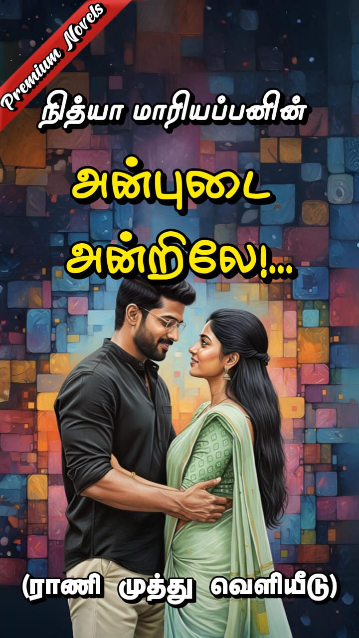 Anbudai andrile Premium Tamil novel book cover