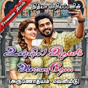 Unnil idhayam alavuthe- Premium Tamil Novels of Nithya