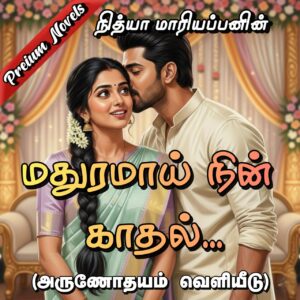 Mathuramai nin kadhal - Premium Tamil novels of Nithya Mariappan