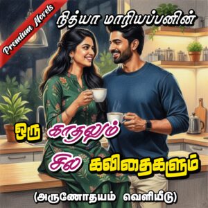 Oru Kadhalum Sila Kavithaigalum