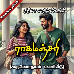 Ragamanjari - Premium Tamil novels of Nithya Mariappan