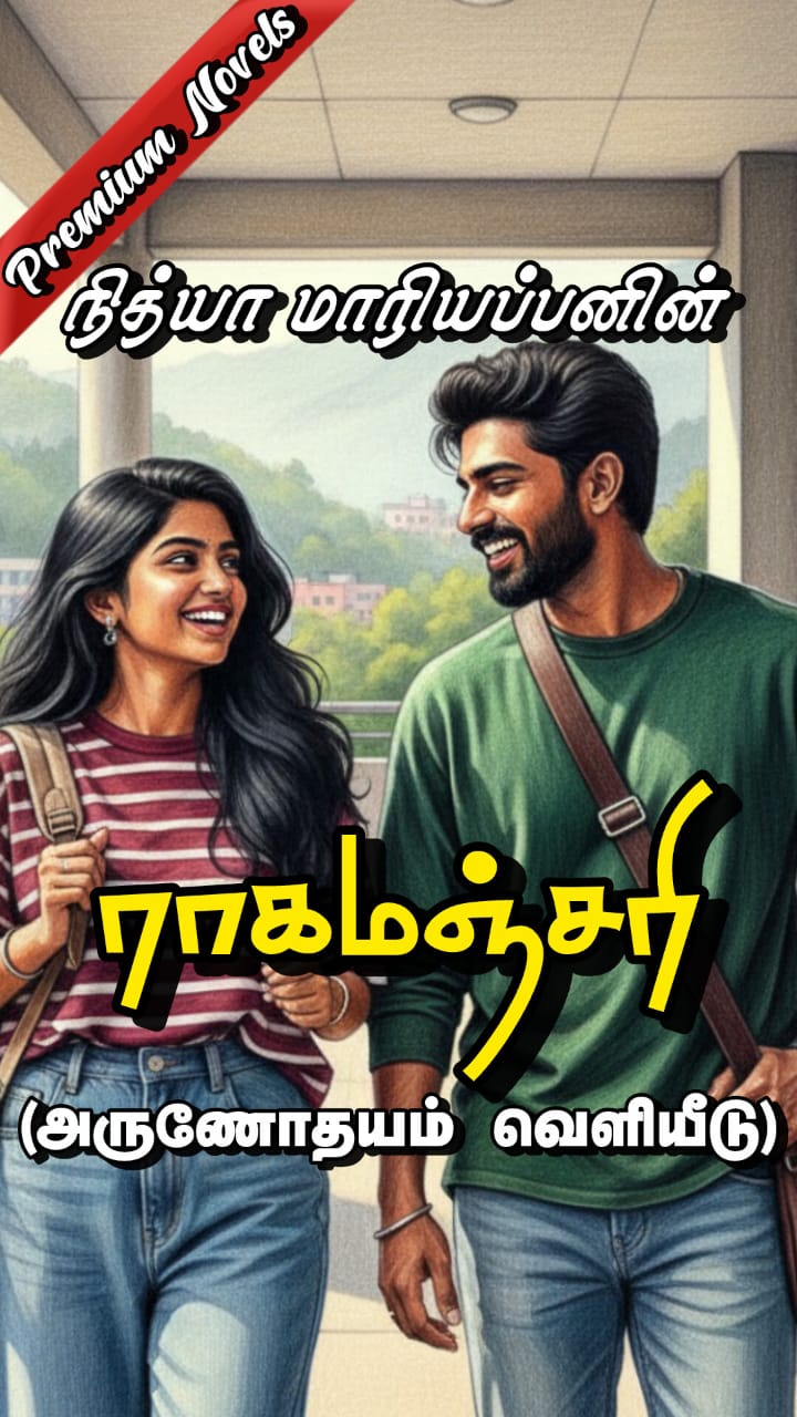 Ragamanjari tamil novel book cover