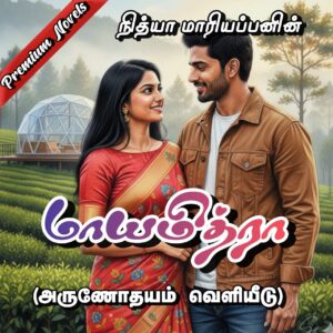 Mayamithra - Premium Tamil novels of Nithya Mariappan