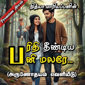 Parithi theendiya panimalare- Premium Tamil novels of Nithya Mariappan