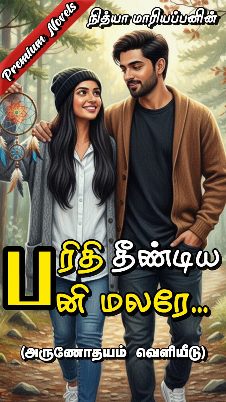 Parithi Theendiya Panimalare tamil novel book cover