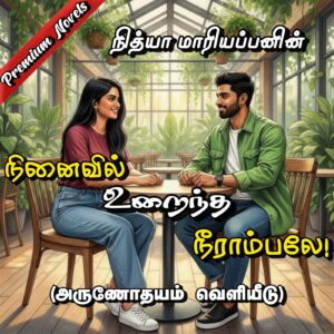 Ninaivil uraintha neerambale - Premium Tamil novels of Nithya Mariappan