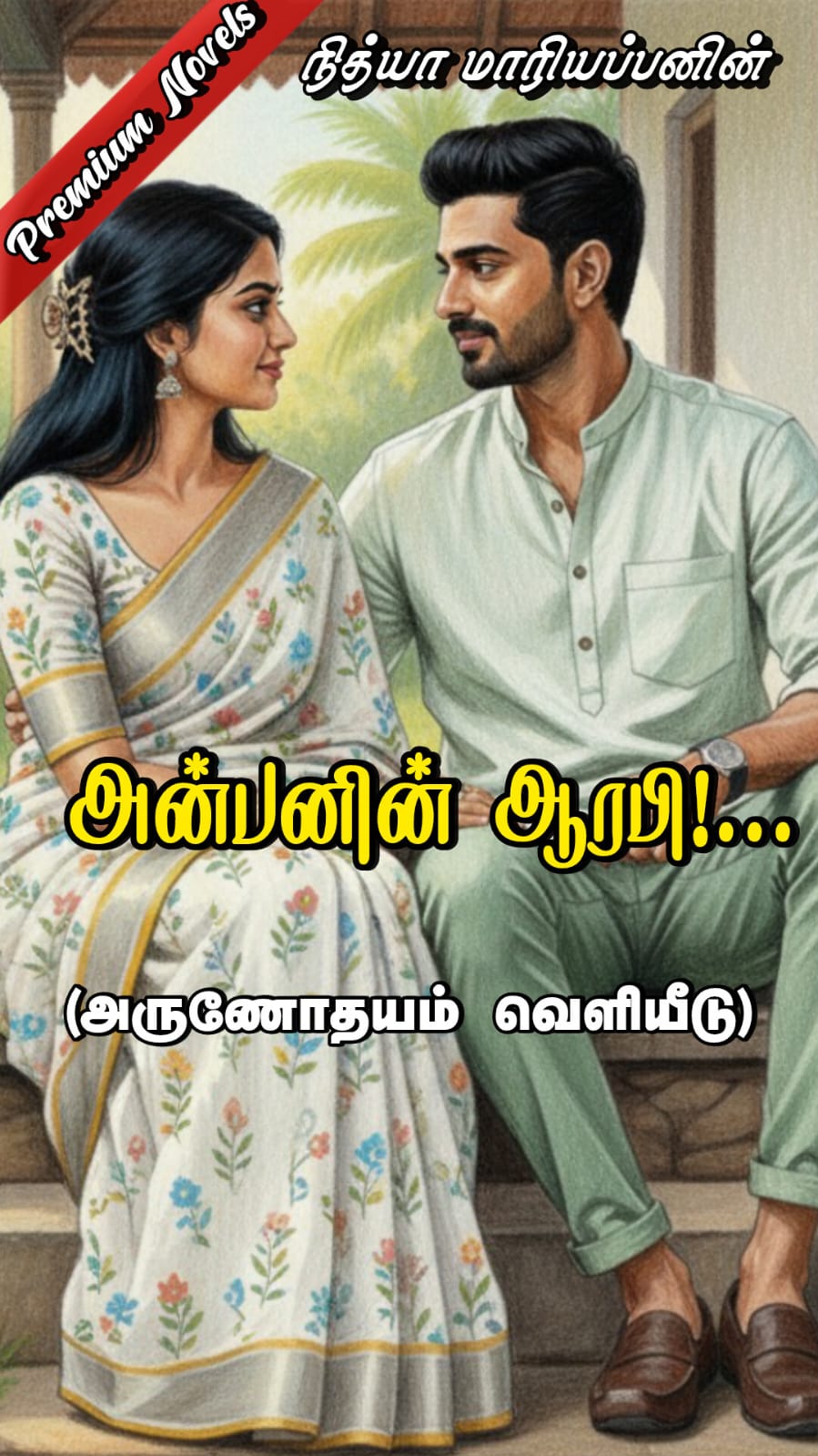 Anbanin Arabhi Tamil novel cover image