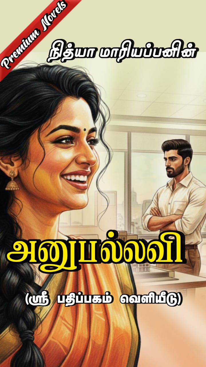 Anupallavi - Premium Tamil novels of Nithya Mariappan