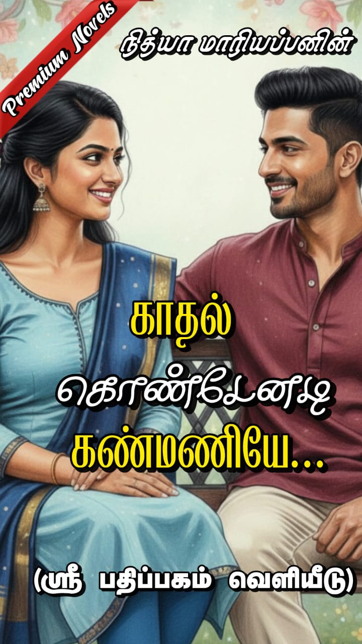 Kadhal Kondenadi Kanmaniye - Premium Tamil novels of Nithya Mariappan