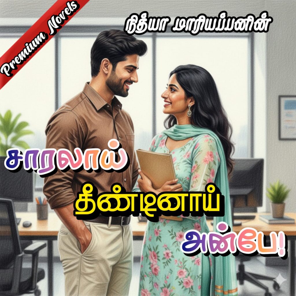 Premium Novels of Nithya Mariappan