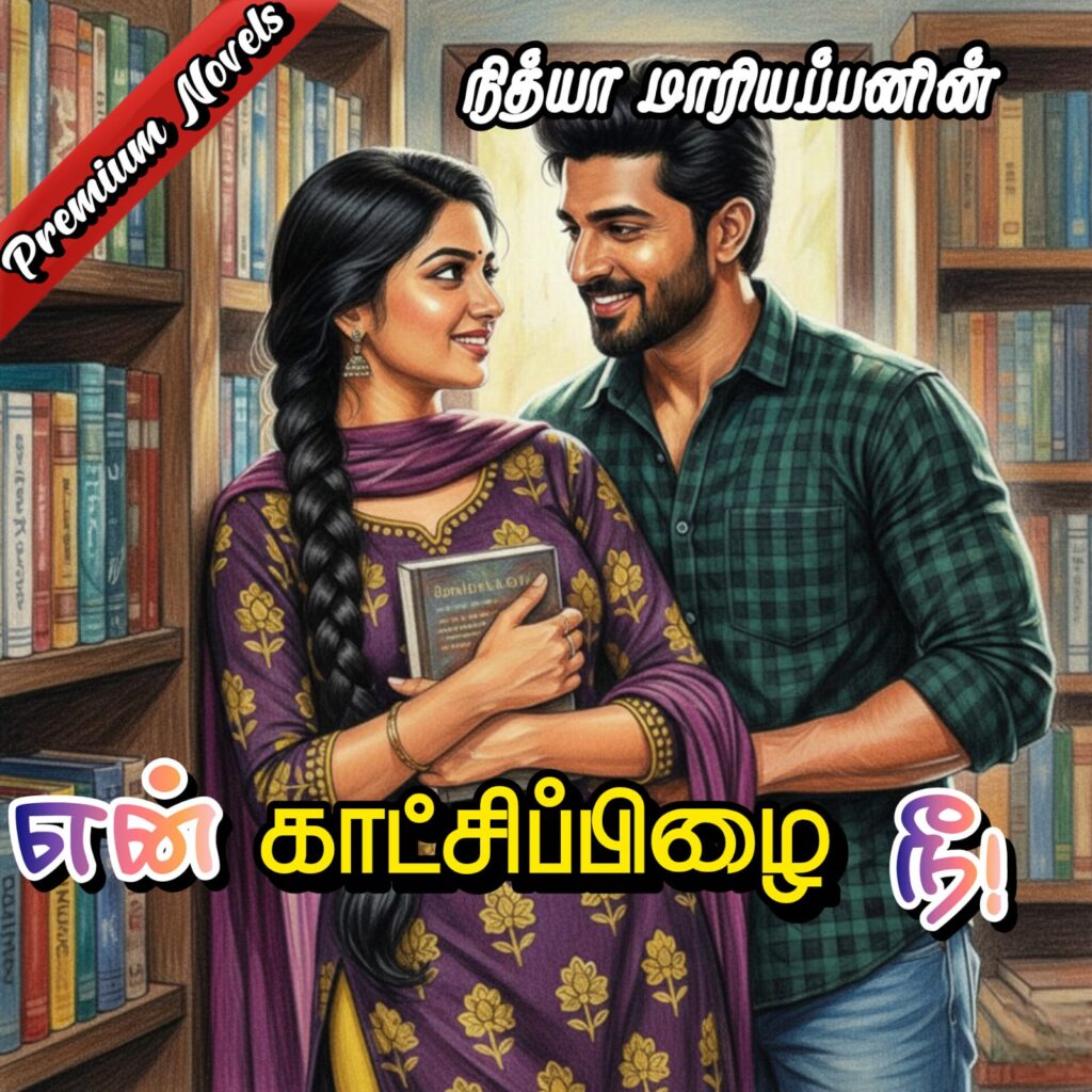 Premium Novels of Nithya Mariappan
