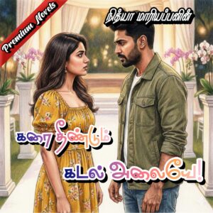 karai theendum kadal alaiye Premium Tamil novel book cover