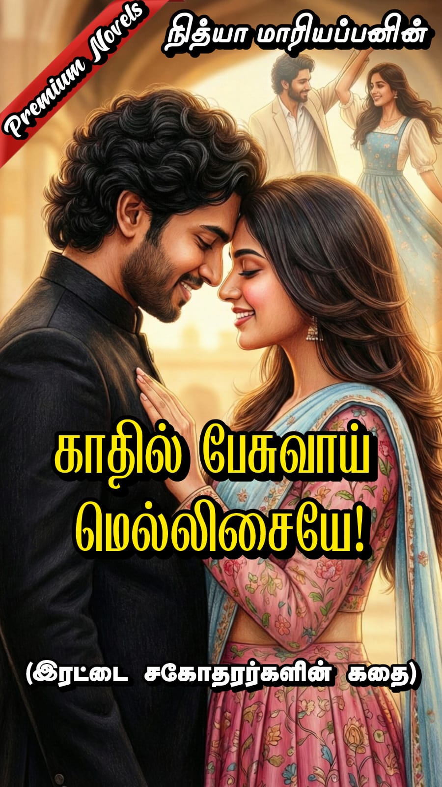 Premium Novels of Nithya Mariappan