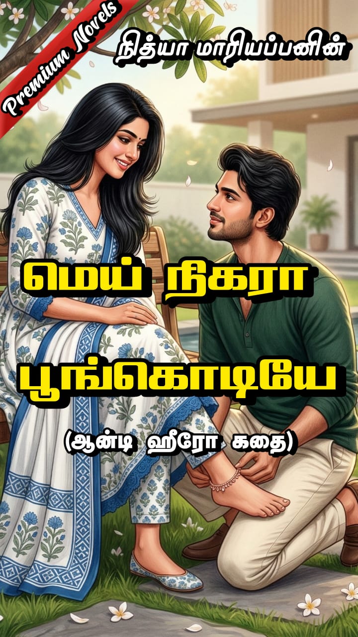 Mei Nigara Poonkodiye - Nithya mariappan Premium tamil novels