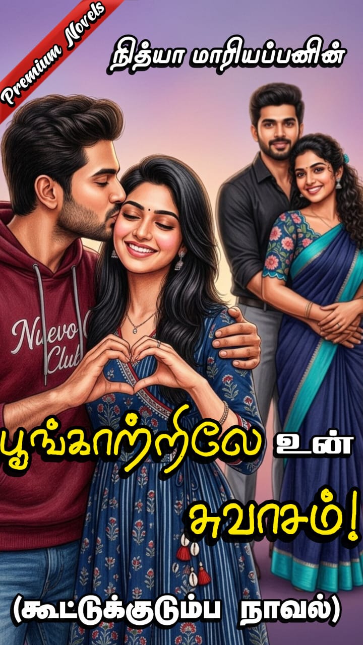 பூங்காற்றிலே உன் சுவாசம்