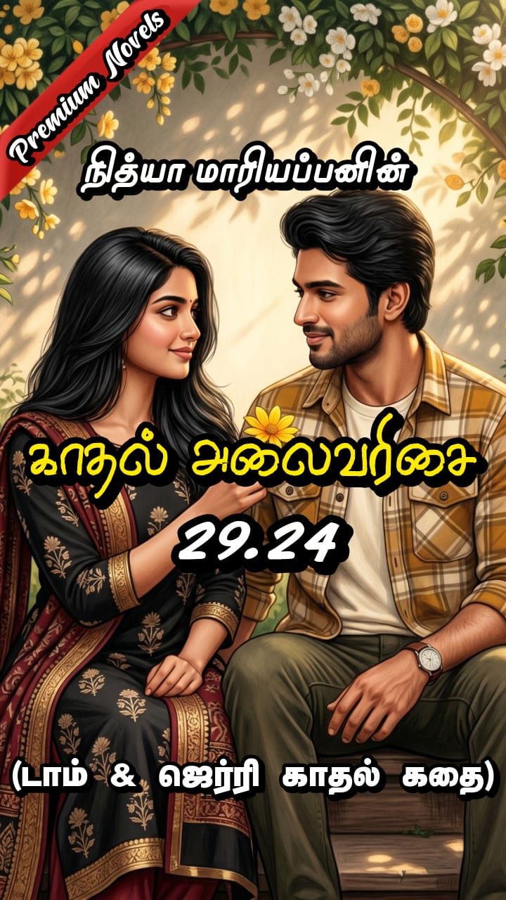 காதல் அலைவரிசை 29.24
