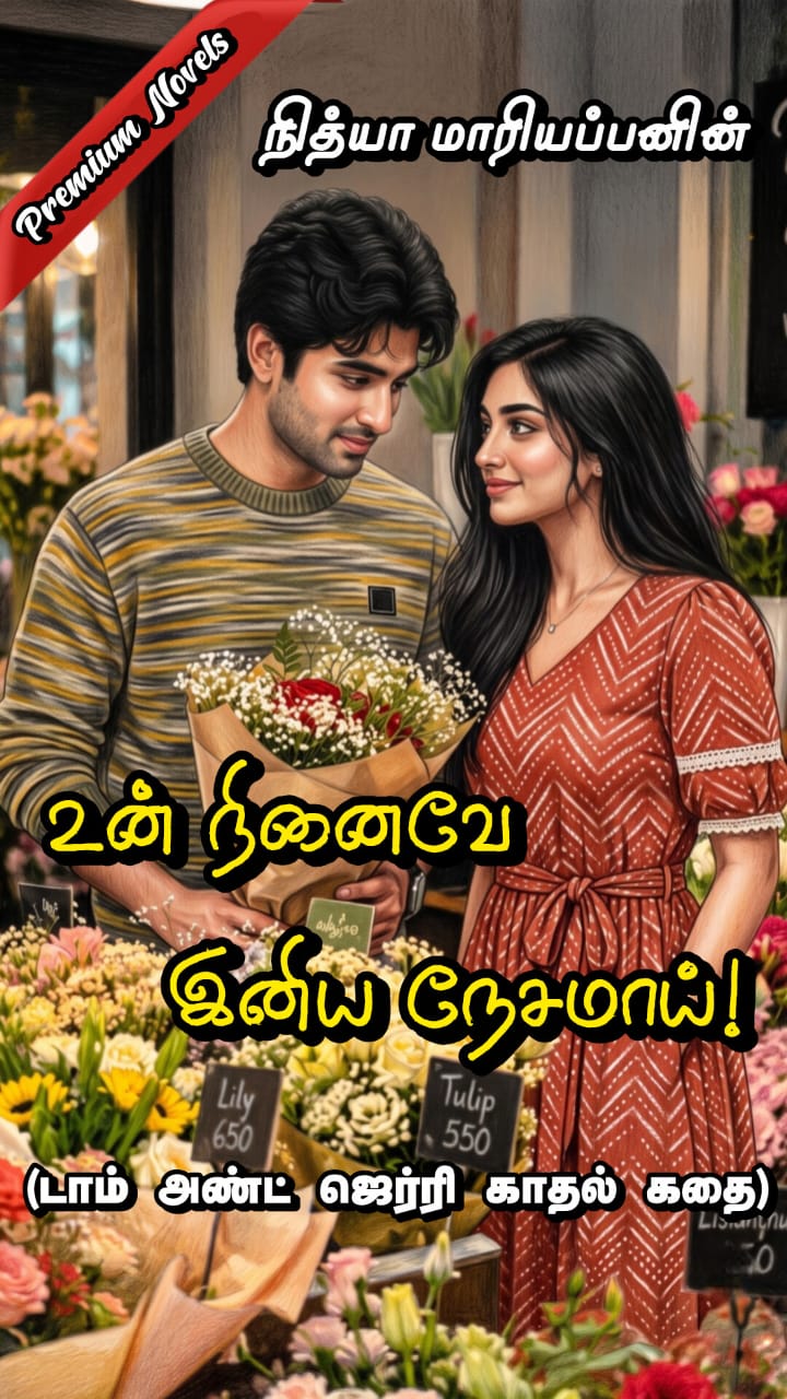 உன் நினைவே இனிய நேசமாய் written by Nithya Mariappan